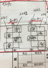 市松貼分_製作指示書