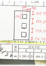 天井照明カバー_製作指示書