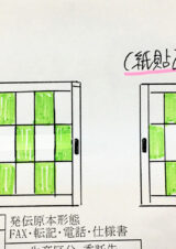 障子張替_市松貼分_製作指示書