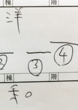 納まり図_柄配置の注意